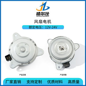 Motor <span class=keywords><strong>de</strong></span> Ventilador para <span class=keywords><strong>Peugeot</strong></span> 405 <span class=keywords><strong>206</strong></span> 307 Citroen C3 Berlingo 1253.52 1253.15 1253.16, Reemplazo Directo del Ventilador <span class=keywords><strong>de</strong></span> Refrigeración - Product Image 2