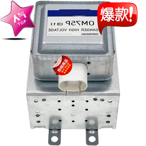 Magnetron pour four à micro-ondes OM75P 31, refroidi par air, pour pièces de réparation de micro-ondes - Product Image 1