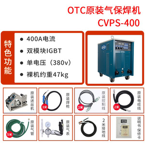 Máquina de Soldar MIG MAG con Inversor OTC CPVS400 CPVS500, Soldadora con Protección de Gas, CC 32.6V, Enchufe Europeo, IP23 - Product Image 5