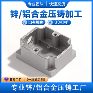 Aluminum Alloy Housing Unit YZ-DZ-47 For Manufacturing Plant Custom Processing - Product Image 5