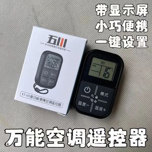 Télécommande universelle pour climatiseur avec écran LCD, 4 boutons, matériau plastique, portée de 10 m, KT05 - Product Image 5