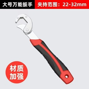 Llave Inglesa Ajustable de Acero al Cromo Vanadio, Métrica, de Una Sola Extremidad, con Mango Antideslizante y Mordaza Dentada, Herramienta para Bricolaje - Product Image 3
