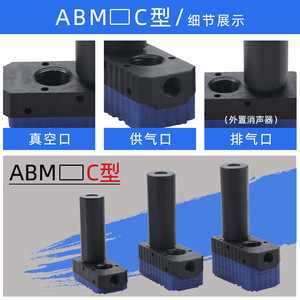 Pièces pneumatiques ABM10/20/30B/C, générateur de vide multi-étages à haut débit, forte aspiration, générateur de pression négative pour une efficacité accrue - Product Image 4