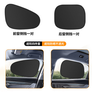 Car Sunshade Side <b>Window</b> Electrostatic Adsorption Heat Insulation Summer Protection Universal Polyester Solid Color - Product Image 4