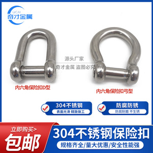 ห่วงเหล็กสแตนเลสแบบ D พร้อมสลักเกลียวสำหรับยกของทางทะเล รูปทรงโค้งแบบยุโรป ขัดเงา ขนาดเมตริก - Product Image 5