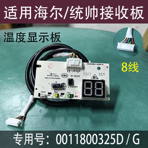 Panneau d'affichage de climatiseur Haier V9039801 compatible avec le récepteur de télécommande 0011800325D pour unité murale - Product Image 5
