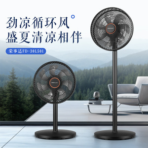 Rongshida Floor Fan 7 Blade High Airflow Oscillating Dual Use Table And Floor Gentle Breeze - Product Image 4