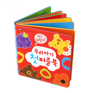 Vente en gros de livres en carton personnalisés de haute qualité pour enfants Impression de livres en carton - Product Image 5