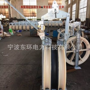 Poleas de Nailon Hechas a Medida para Construcción de Energía, de Una, Tres y Cinco Ruedas, para Colocación de Líneas de Aeronaves y Helicópteros - Product Image 3