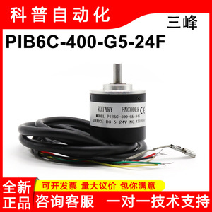 Codificador Rotatorio PIB6C-400-G5-24F Incremental 5-24V con Cables y Extremo Redondo - Product Image 5