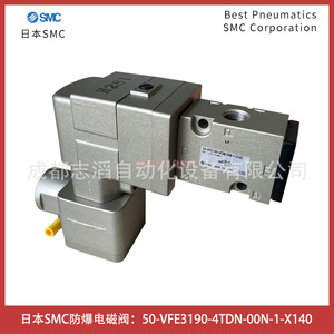 Válvula Solenoide SMC 50-VFE3190-4TDN-00N-1-X140 a Prueba de Explosiones para Control de Gas - Product Image 1