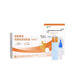 Kit de détection de l'antigène du norovirus Wanfu, échantillon fécal, bandelette de test diagnostique certifiée CE pour adultes - Product Image 1
