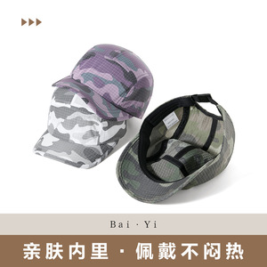 Casquette de baseball unisexe pliable et respirante à carreaux camouflage pour l'été, protection solaire, chapeau d'extérieur en maille polyester - Product Image 4