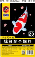 Nourriture pour poissons Koi de grande race Porpoise, 20 kg, riche en protéines, avec farine de poisson et graisse pour une croissance accrue, des couleurs améliorées et une meilleure santé