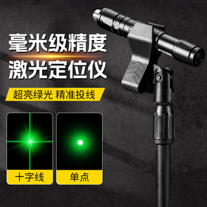 Dispositivo de Posicionamiento Láser, Luz Verde de 532 Nm, Modo de Punto Único, Herramienta de Nivel de Alta Precisión Portátil para Exteriores - Product Image 3
