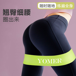 Círculo de Yoga Yomer, Banda de Resistencia para Entrenamiento de Glúteos, Herramienta de Ejercicio para Mujeres, para Levantar Glúteos y Estirar - Product Image 4