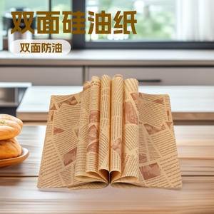 Silicone Oil Liner Baking Paper 18x18cm 22x22cm Oven Safe For Air Fryer Kitchen Use - Product Image 4