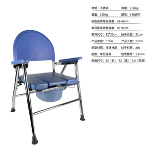 Multifunctional Wheelchair <b>Commode</b> Chair Stainless Steel <b>Folding</b> 120kg Load Capacity Home Care Use - Product Image 1