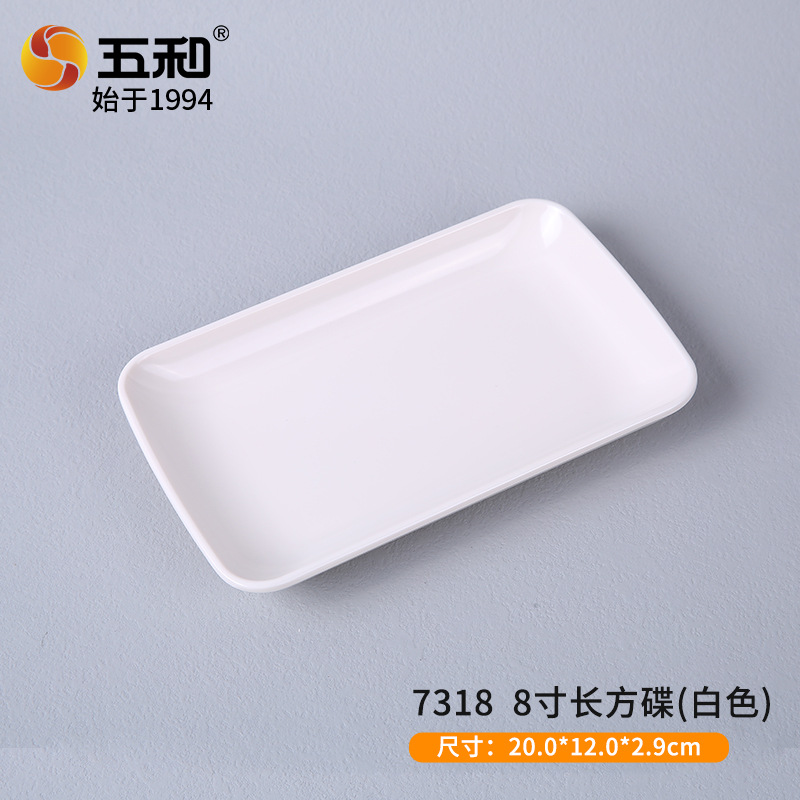 8-inch rectangular dish 7318 (white)