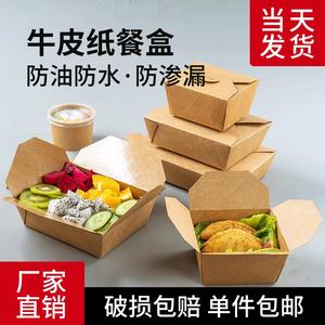 กล่องอาหารกลางวันกระดาษคราฟท์ Bai Li De แบบใช้แล้วทิ้ง ย่อยสลายได้ รูปทรงสี่เหลี่ยมผืนผ้า ใช้กับไมโครเวฟได้ เหมาะสำหรับข้าวผัด สลัด และอาหารแบบนำกลับบ้าน - Product Image 5