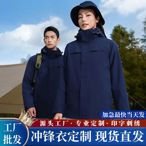 Unisex 3 In 1 Windbreaker Jacket Windproof Thermal Transfer Printing Workwear Autumn Winter Wear - Product Image 5