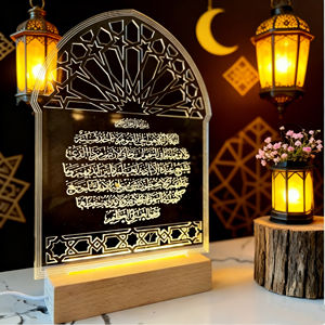 <span class=keywords><strong>Veilleuse</strong></span> <span class=keywords><strong>personnalisée</strong></span> PAFU pour enfants Eid Mubarak - Cadre lumineux Ayat ul Kursi, lampe de nuit pour enfants pour cadeau islamique - Product Image 1