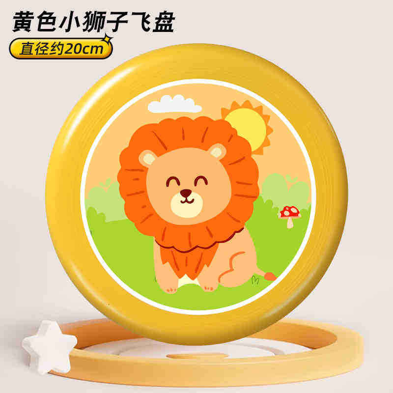 Lion Flying Disc in opp bag-72g