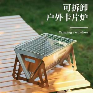 Outdoor Folding Card Stove Stainless Steel Portable Camping <b>Grill</b> With <b>Mesh</b> Grate <b>For</b> Barbecue Firewood Use - Product Image 1