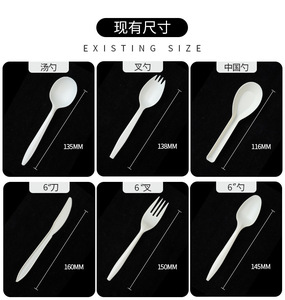 Tùy Chỉnh Phân Hủy Sinh Học Dao Muỗng Nĩa Dùng Một Lần Môi Trường Dao Kéo Đặt Bột Ngô Muỗng Cho Nhà Hàng Bánh Pizza - Product Image 5