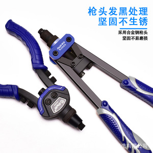 Rur Rivet Gun Manual Aluminum Alloy Steel Double Handle Labor Saving For Riveting Machine R2000 R2005 - Product Image 5