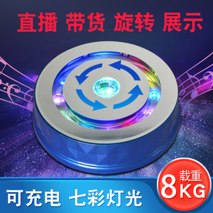 Intelligent Electric Display Stand 8kg Load Capacity Multi Angle Rotation Charging With Colorful <b>Lights</b> For Industrial Use - Product Image 4