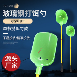 Cuchara de fibra de vidrio para cebo, herramienta de alimentación de plástico duradera de 70cm para suministros de pesca en embalses - Product Image 5