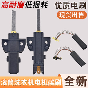 Brosses en carbone universelles pour lave-linge à chargement frontal 39S 39L, support de moteur 39 pour moteur à bobinage en série - Product Image 3
