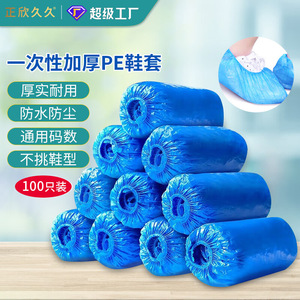 Protège-chaussures jetables en plastique bleu, épaissis, résistants à l'usure, imperméables et antidérapants, à enfiler, pour la maison, l'intérieur, la salle informatique, les étudiants - Product Image 4