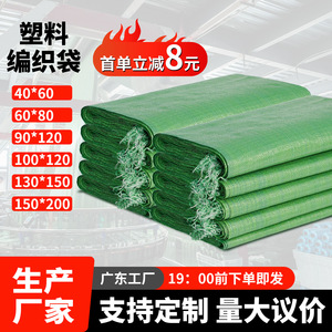 Sac tissé vert micro-résistant, capacité de charge 10-50 kg, pour sable, gravier et travaux de construction - Product Image 4