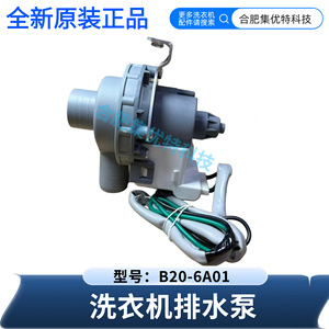 Pompe de vidange pour lave-linge Stol B20-5AYC 230V 60Hz, pièce d'origine authentique - Product Image 5