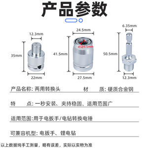 Fuxin Electric Drill Adapter F2-Version Chromium Vanadium Steel Quick Change For Electric Drill And Wrench - Product Image 2