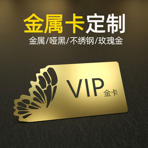 บัตร VIP โลหะ สแตนเลสสตีล แบบเจาะรู ออกแบบเองได้ บัตรของขวัญ - Product Image 3