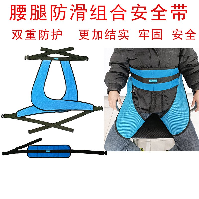 Ceinture de taille et ceinture de retenue de jambe