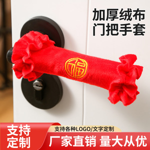 ฝาครอบมือจับประตูกำมะหยี่สีแดงพร้อมตัวอักษรฟูปักสำหรับประตูทางเข้า ติดตั้งง่าย วัสดุโฟม PU - Product Image 4