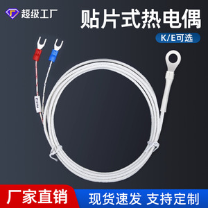 K Type Thermocouple Temperature Sensor M6 Round Hole Wiring Cold Pressed Pad Patch Thermocouple - Product Image 3