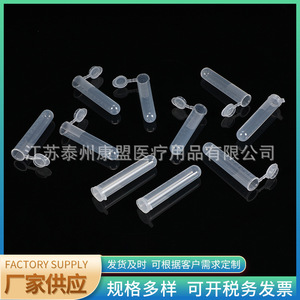 Jiangsu Kangmeng Medical Centrifuge <b>Tubes</b> 10Ml Round Bottom Screw Cap <b>Plastic</b> Graduated For Lab Use - Product Image 4