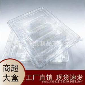 Transparent <b>Plastic</b> Food Storage <b>Box</b> Rectangle With Lid <b>Large</b> Capacity For Biscuit Packaging Primary Packaging - Product Image 5