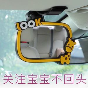 <b>Car</b> Interior <b>Mirror</b> Yellow Glass Blind Spot Auxiliary Reversing <b>Mirror</b> With Giraffe Design For Baby Seat Observation - Product Image 3