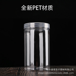 Bocaux alimentaires transparents en plastique PET de 85 mm avec couvercle hermétique, récipients ronds pour le stockage en cuisine et l'emballage des épices - Product Image 2