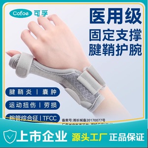 Soporte de Muñeca y Pulgar Kefu, Ajustable, de Malla, para Adultos, Protección Universal para la Mano - Product Image 5