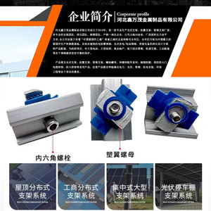 Soporte de Montaje Solar Xinwanmao, Bloque de Presión de Aleación de Aluminio con Juego de Tornillos para Instalación Fotovoltaica - Product Image 4