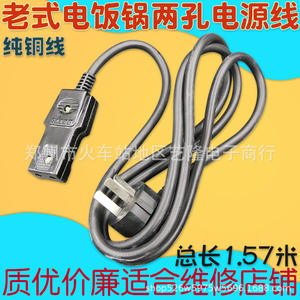 Cordon d'alimentation pour cuiseur à riz électrique Saien, 3 conducteurs, cuivre sans oxygène, prise standard nationale, ajustement universel - Product Image 2