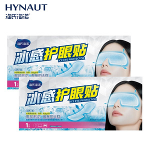 Les patchs hydratants pour les yeux de Haier conviennent aux yeux secs et irrités et peuvent être utilisés par les employés de bureau, les étudiants et autres. - Product Image 3