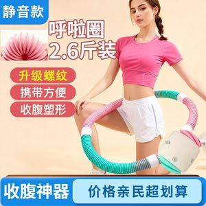 Hula Hoop souple aux couleurs macaron en PVC pour le fitness et le remodelage corporel, amincissant pour le ventre, pour femmes et adultes - Product Image 3